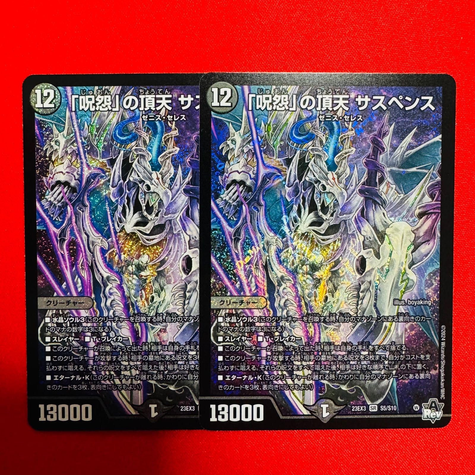 Amazon.co.jp: 「呪怨」の頂天 サスペンス SR 2枚 23EX3 : おもちゃ