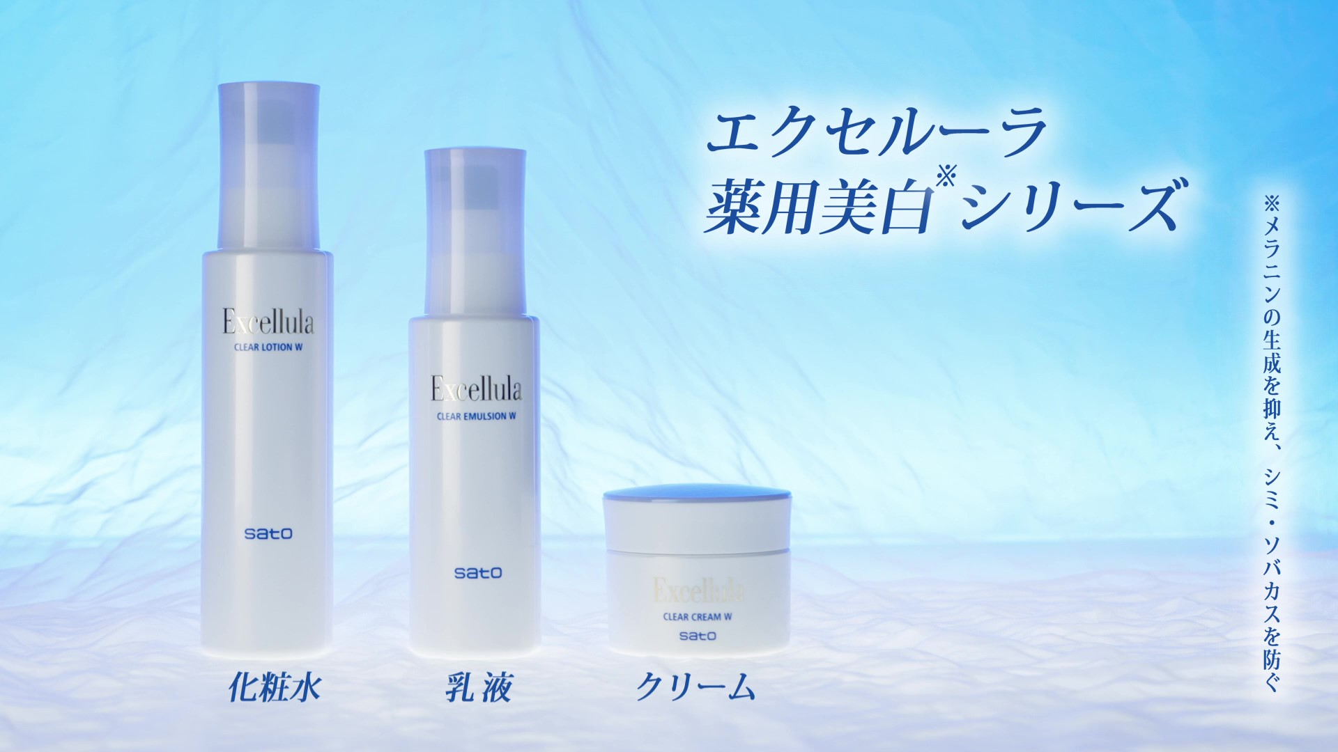 Amazon | 佐藤製薬 エクセルーラ クリアエマルジョン W 120mL 薬用乳液