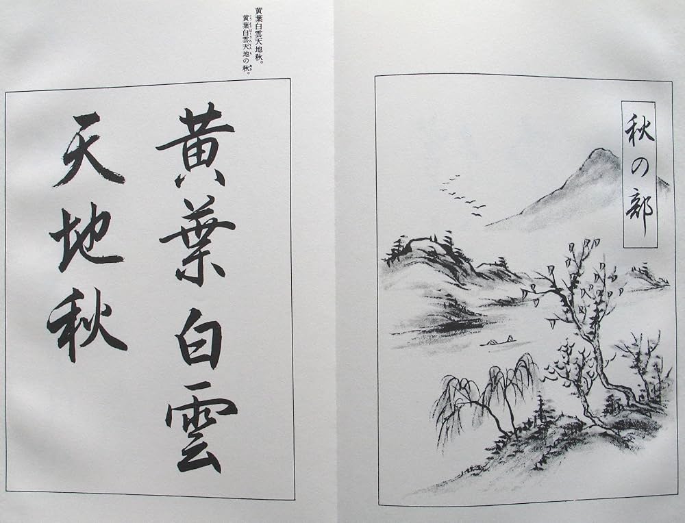 昭和最後の文人 西脇呉石 】 直筆短冊と呉石詩草 昭和最後の文人 西脇