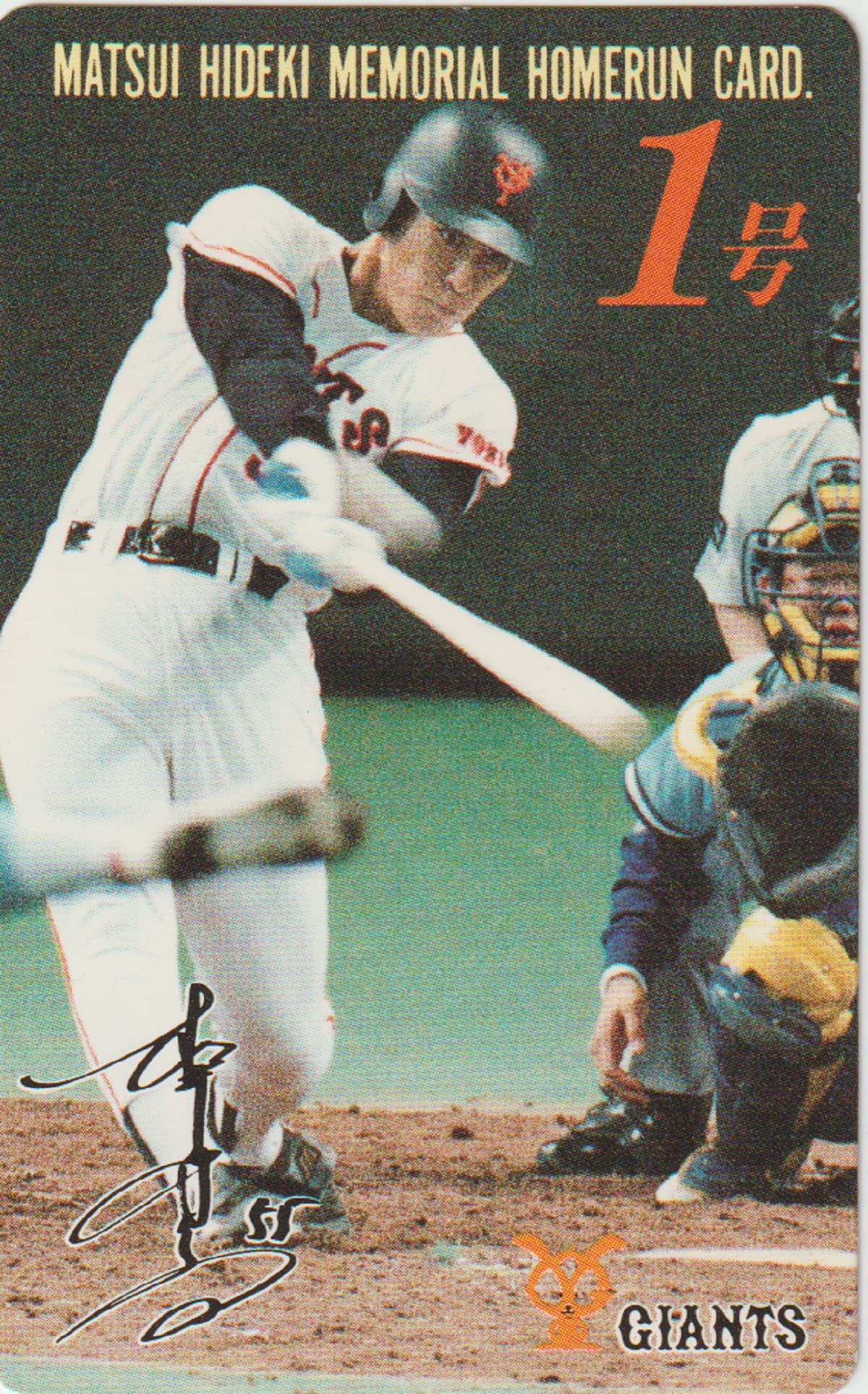 松井秀喜 ホームラン王・打点王記念品 松井秀喜ホームラン王記念 松井