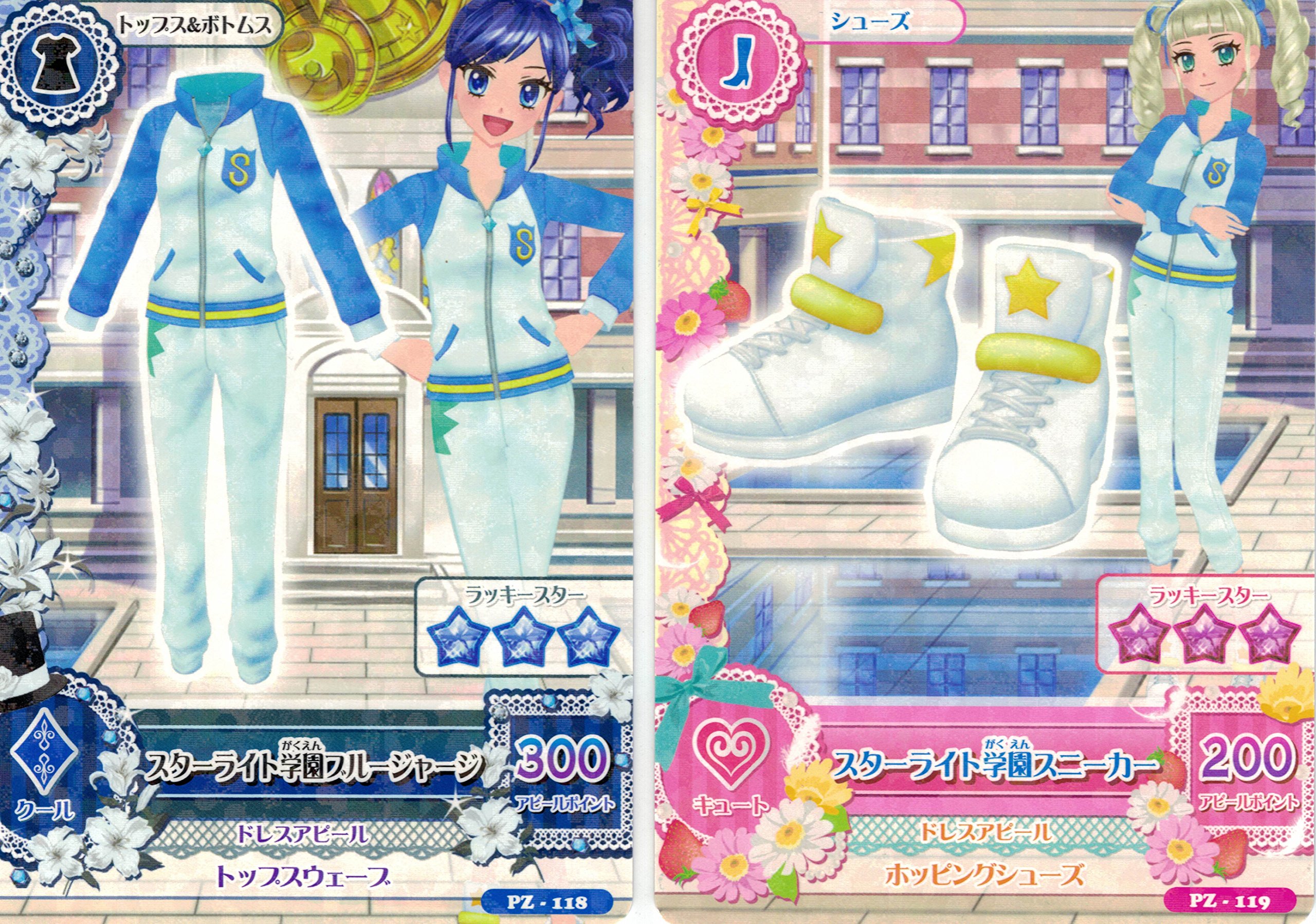 アイカツカード セット 118枚