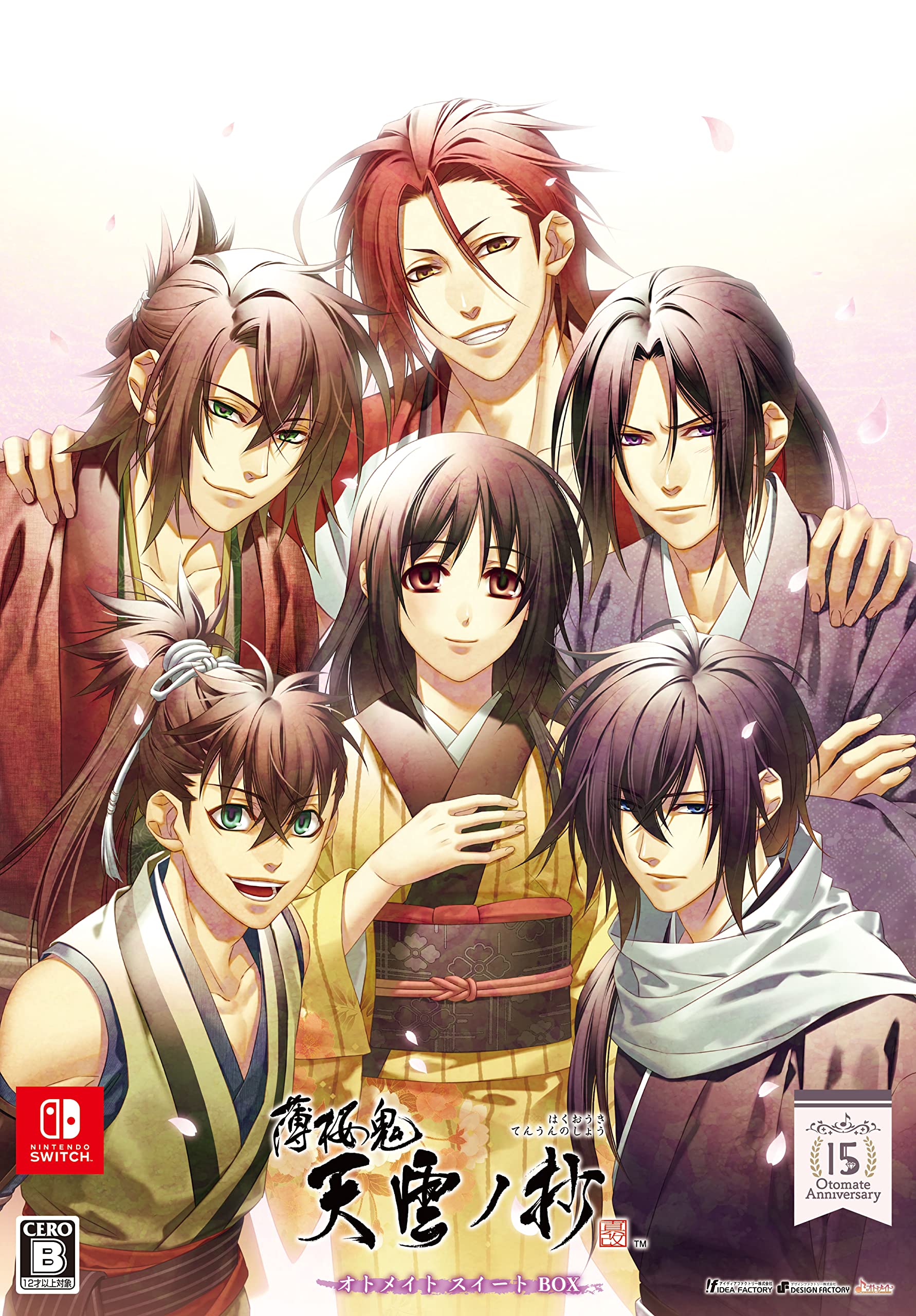 ⑦ 薄桜鬼 オトメイト はなの舞 ランチョンマット 大量 まとめ売り ⑦