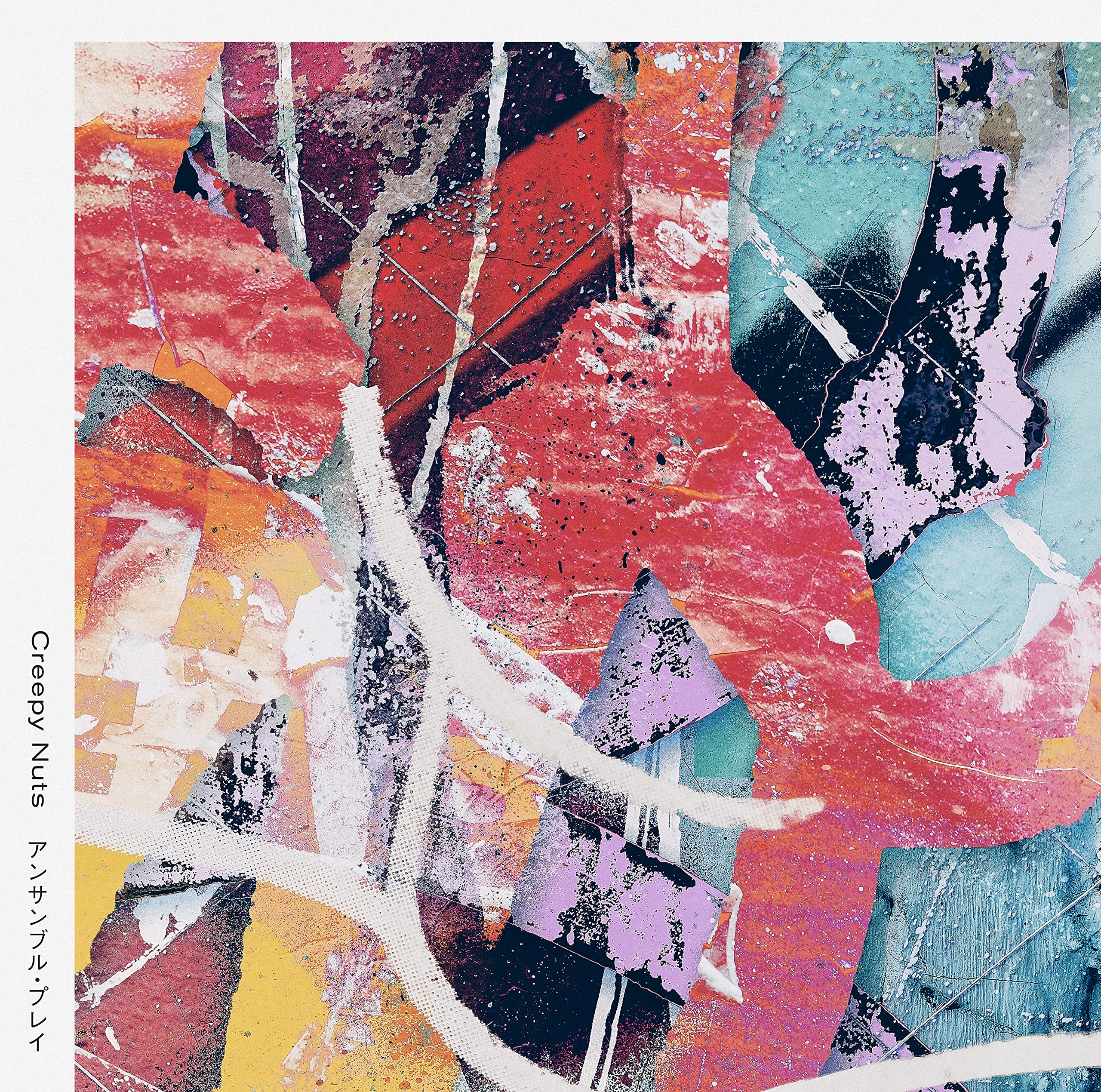 Amazon.co.jp: アンサンブル・プレイ (ライブBlu-ray盤) - Creepy Nuts