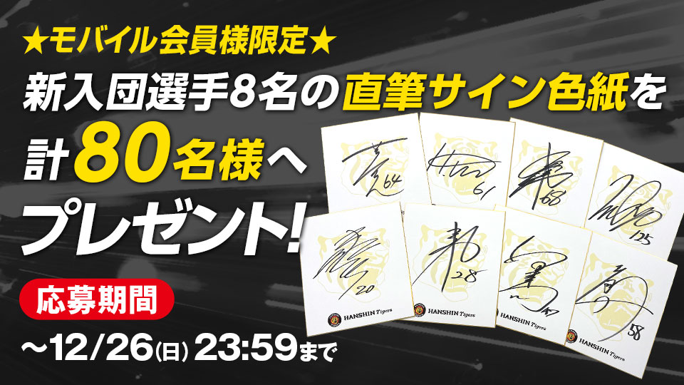 新品未使用品 M学園インストール 直筆サイン入り色紙 新品未使用品 M