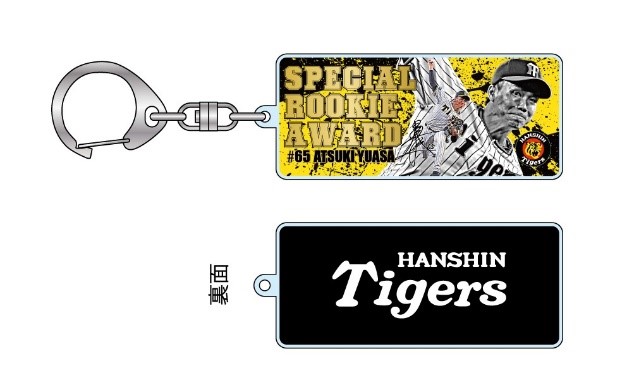 ニュース - グッズ - 湯浅京己選手「新人特別賞記念グッズ」を発売