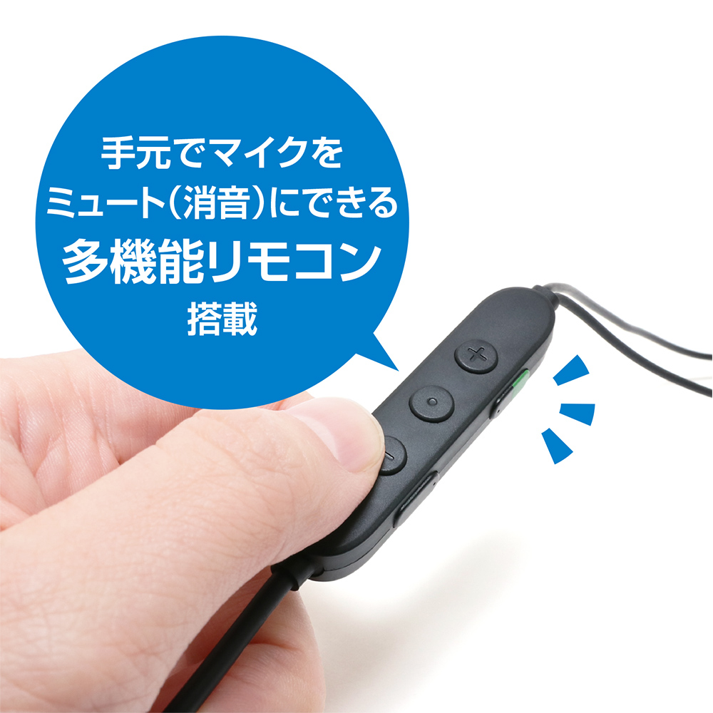 マイク付きUSBイヤホン ボイスチェンジ機能搭載 [UHP-07] | ナカバヤシ