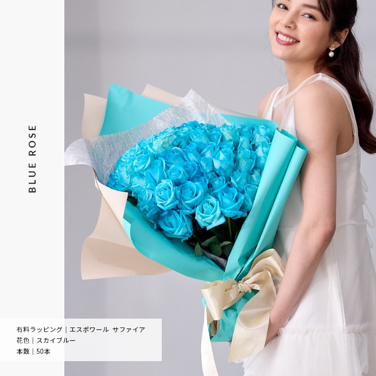 バラの花束専門店マミーローズ / 4種の青いバラの花束【Lサイズ】 好き