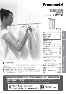 説明書 パナソニック F-YZM60 除湿機