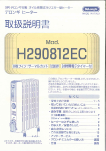 デロンギ ユニカルド オイルヒーター rhj65l0712 元箱、説明書あり