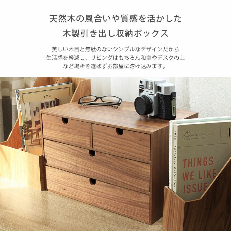 木製収納ケース 3段 引き出し式 収納ボックス