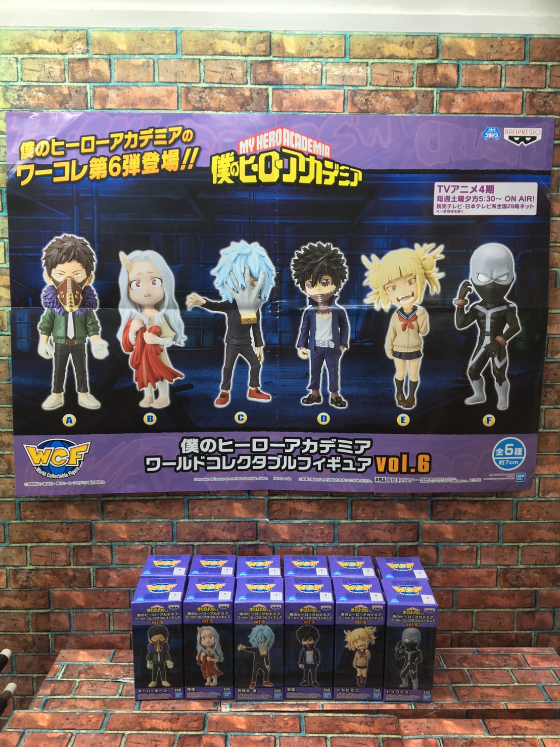 Amazon.co.jp: バンプレスト 僕のヒーローアカデミア ワールド