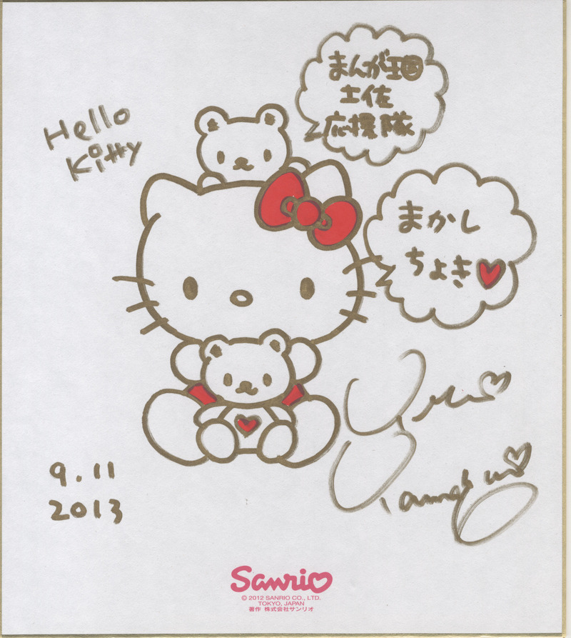 ハローキティ 山口裕子 キャラクター Hello Kitty