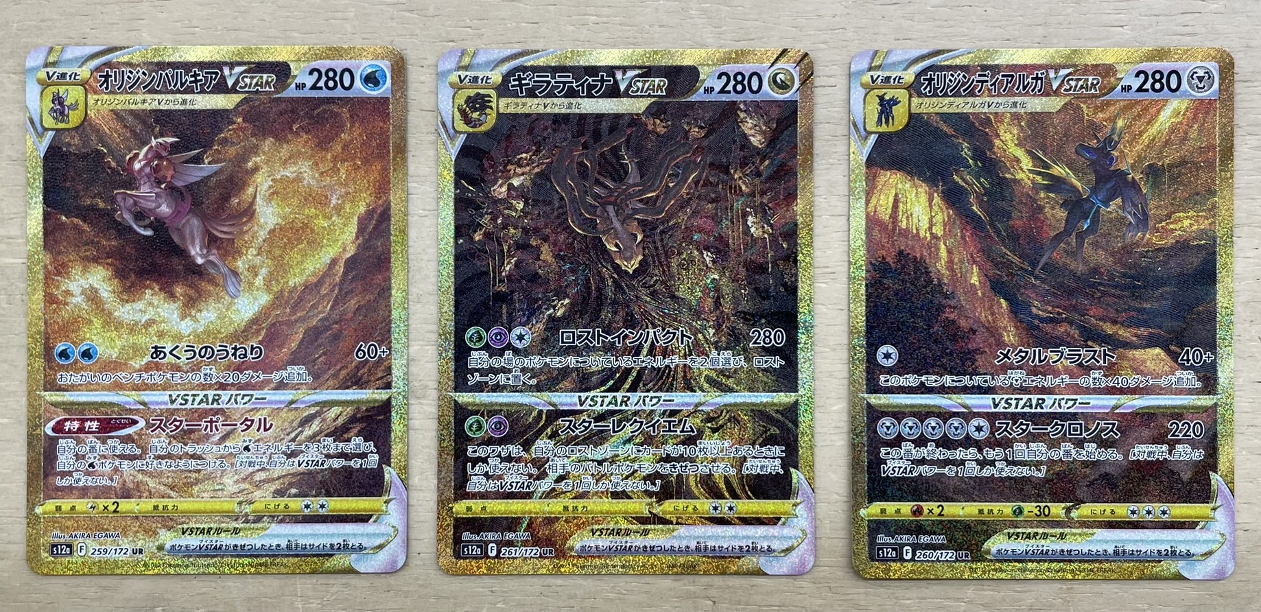 PSA10】パルキア ディアルガ ギラティナ アルセウス UR PSA10 】4連番