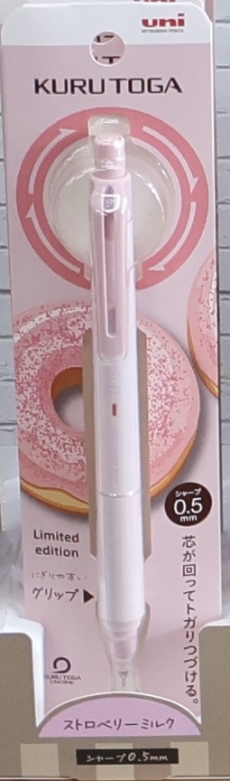 シャープペン 限定」の人気商品一覧 | 安い商品を通販サイトから探す