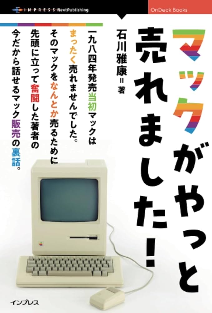 Apple Macintosh II si現状私品です 祝 Macintosh 30周年!! セパレート