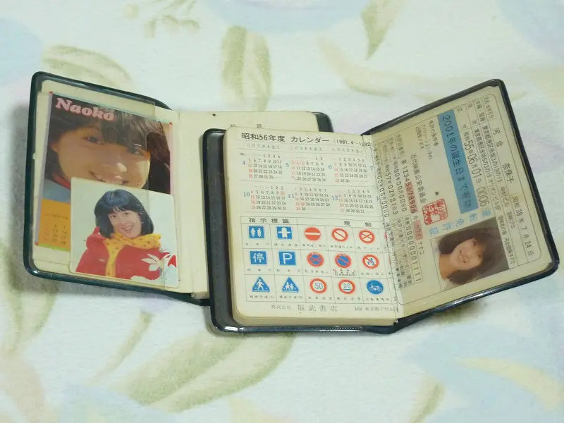 河合奈保子ファンの集い記念品 【公式通販】