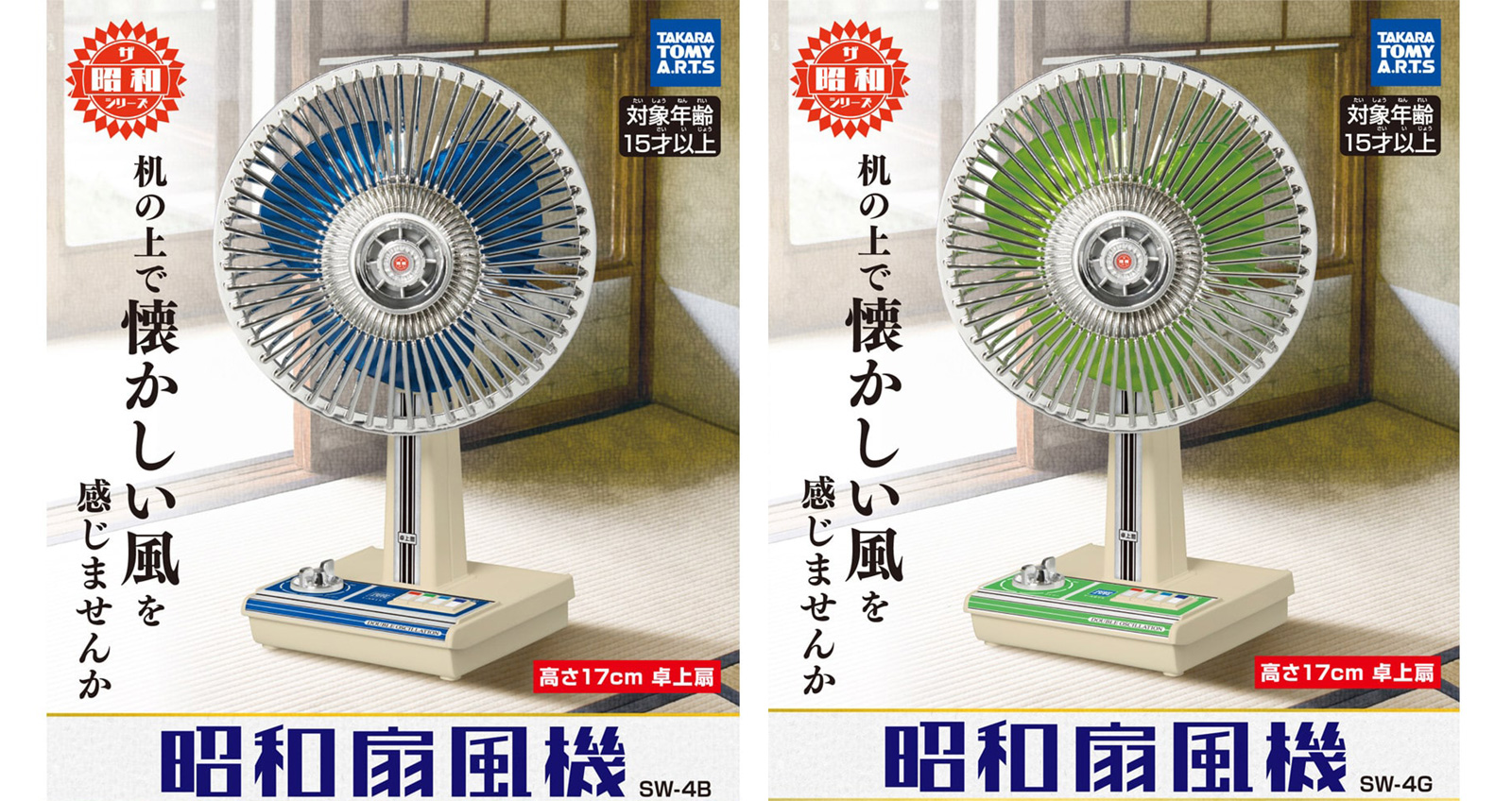 昭和レトロ 扇風機 昭和レトロ HITACHI 日立 扇風機 A.C.DESK FAN
