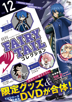 ダメージ有/シュリンク未開封】DV-892◇月刊フェアリーテイル