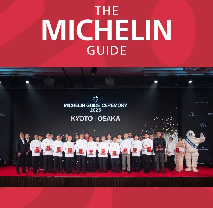 速報！「ミシュランガイド京都・大阪2025」セレクション発表！ 16年目