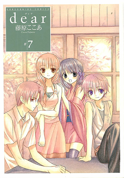 わたしの狼さん dear 藤原ここあ メッセージカード 非売品 dear わたし