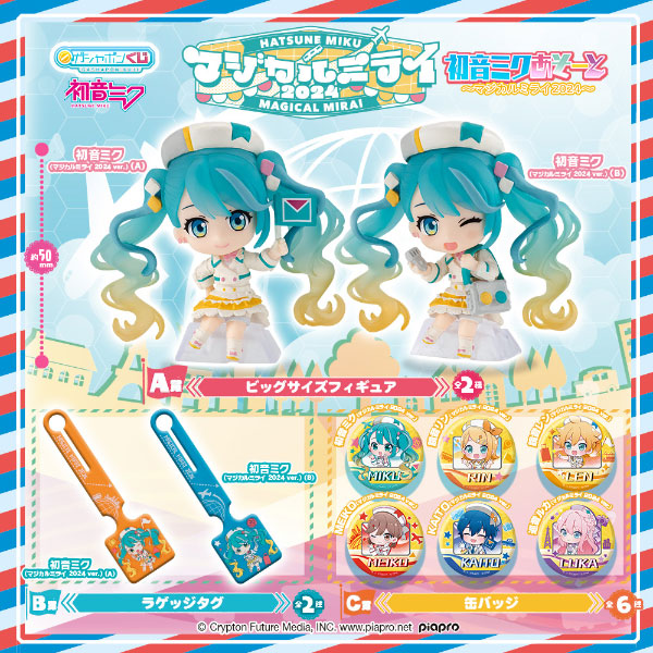 TOKYO]出展ブース｜初音ミク「マジカルミライ 2024」