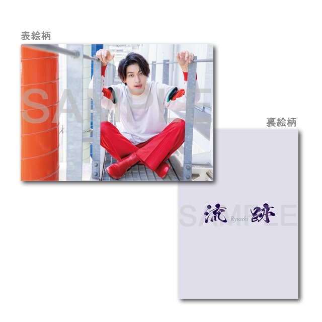 10周年記念オリジナルクリアファイル｜横浜流星｜MAILIVIS(メイリビス)