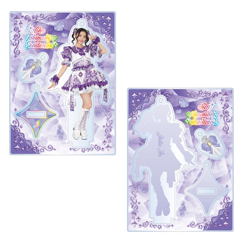 超ときめきアクリルスタンドキーホルダー 世界でいちばんアイドル衣装