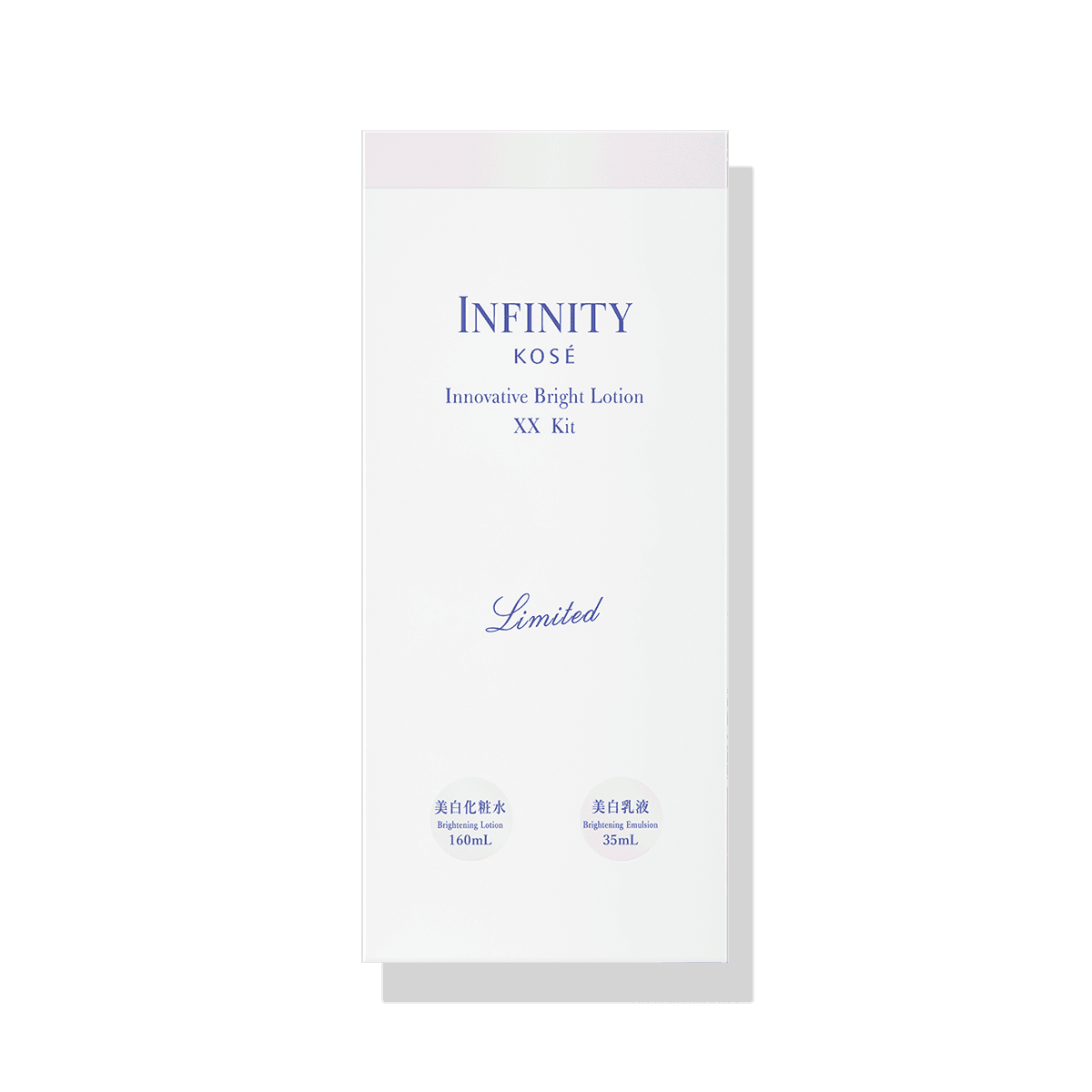 インフィニティ イノベイティブ ブライト ローション XX キット