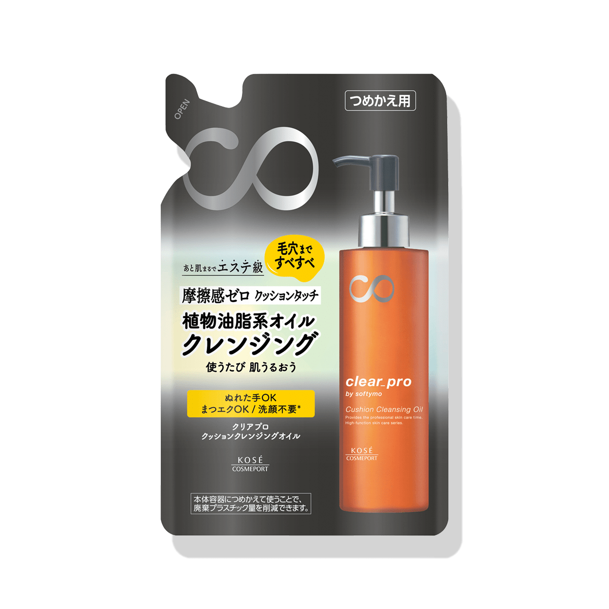 GB】ソフティモ クリアプロ クレンジングバーム CICAブラック(90g