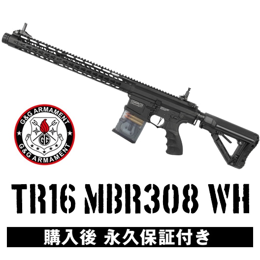 TR16 MBR556 WH AdvancedG2 日本規格詳細確認東京マルイ