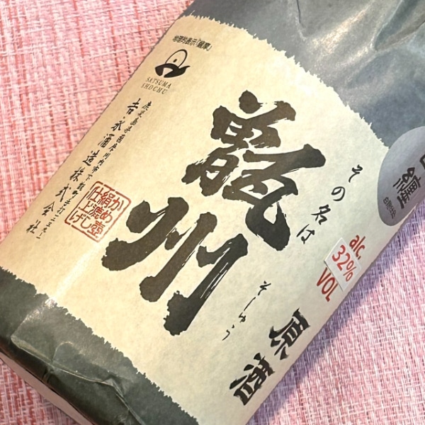 限定品焼酎 精矛(くわしほこ) 新品 0000000047192_5N0QSbF.jpg