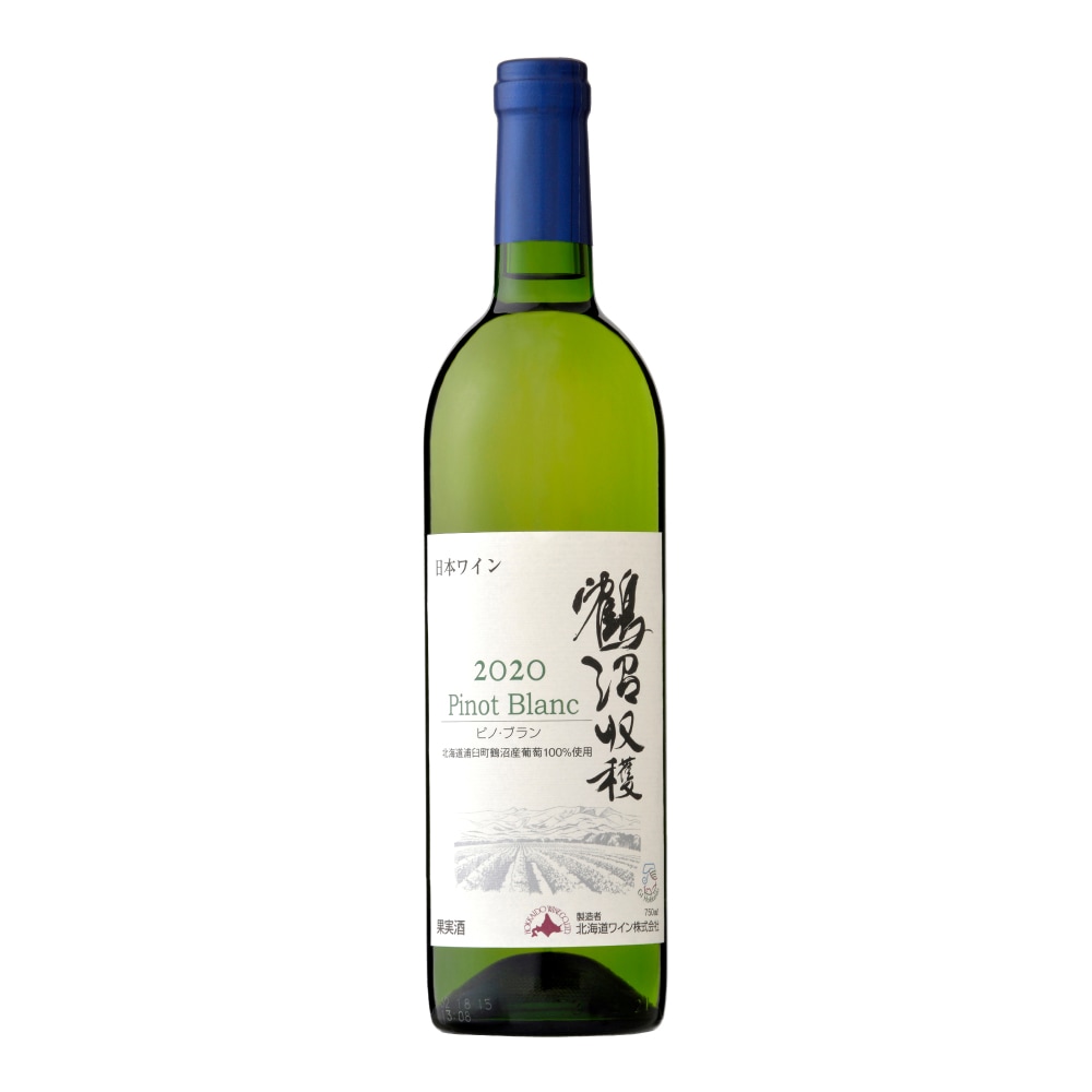 鶴沼ピノ・ブラン2020 | 白ワイン | 北海道ワイン株式会社公式