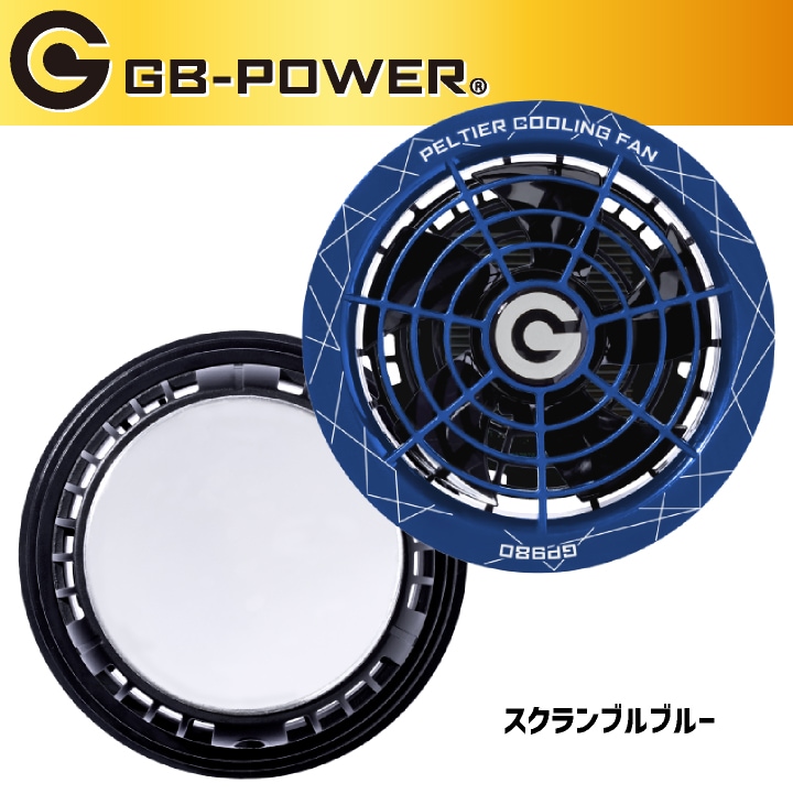 即日出荷] 空調作業服 最大28V ペルチェファン バッテリーセット 冷却