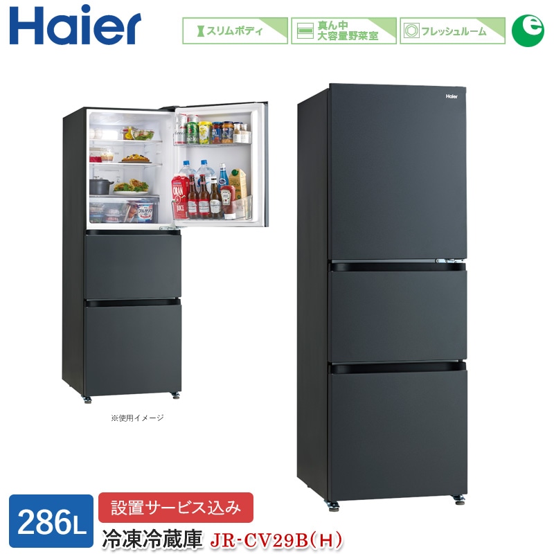 Haierノンフロン冷凍冷蔵庫85L 2022年製BR-85A除菌・清掃済み Haier