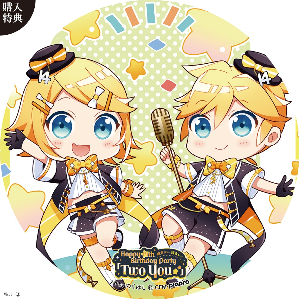 キャラパブ | 鏡音レン | B5パブミラー 鏡音リン・鏡音レン 「Two You