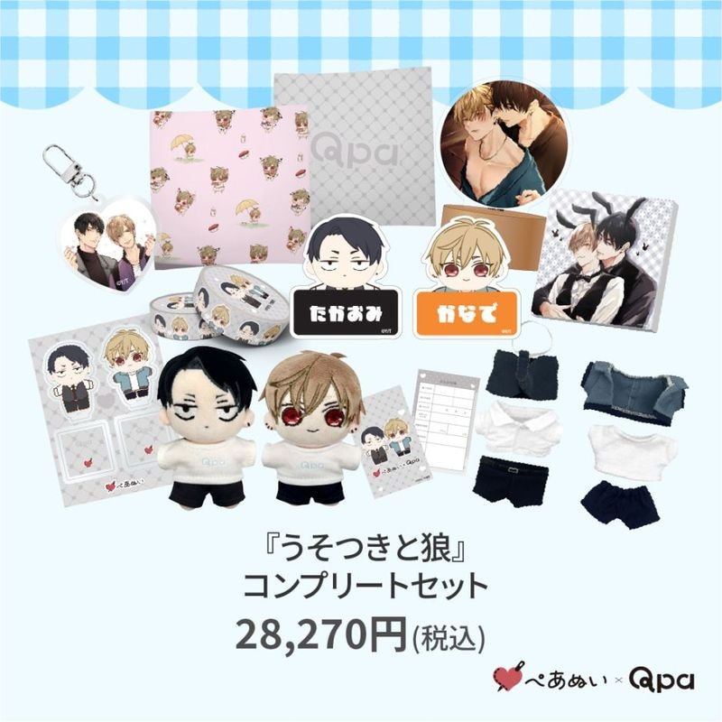 ハッピークソライフ はらだ ハピクソ ぬいぐるみ たけくじ BL ハッピー