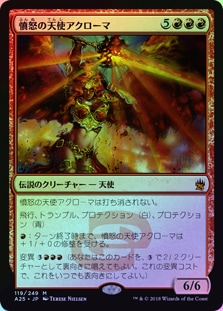 最終 SALE❗️MTG 憤怒の天使アクローマ foil 初版 日本語 最終 SALE