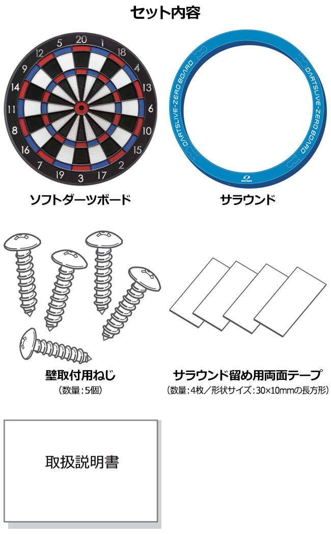 DARTSLIVE ZERO BOARD ダーツボード　別売ホルダー付き DARTSLIVE-ZERO BOARD(ダーツライブ ゼロボード) (ダーツ ボード