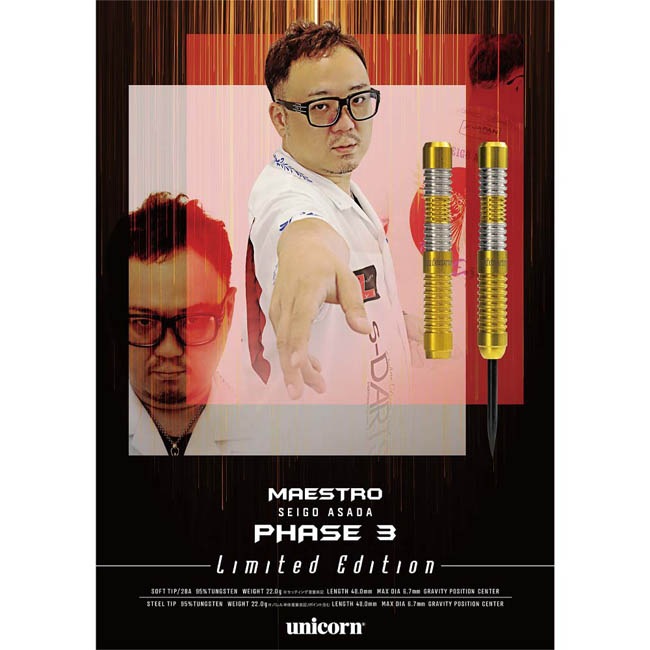 浅田斉吾ユニコーン MAESTROマエストロPHASEフェーズ3定価13000円 000000032789_WfPcB3R.jpg