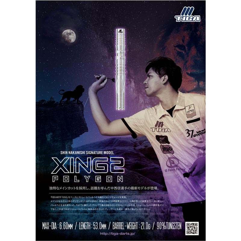 新品 TIGA ティガ XING2 シン2 中西信 21g 定価/12100円 ティガ】XING2 シン2 2BA21g 中西信選手 ダーツ バレル
