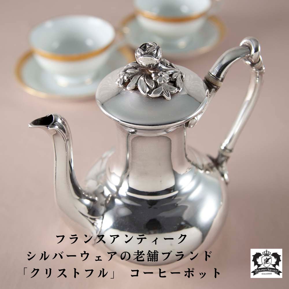 フランスアンティーク シルバープレート ポット 素敵 ジャグ