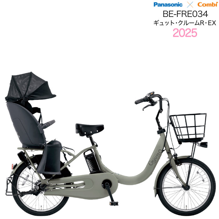 PANASONIC】20インチ子供乗せ電動自転車ギュットアニーズ3220