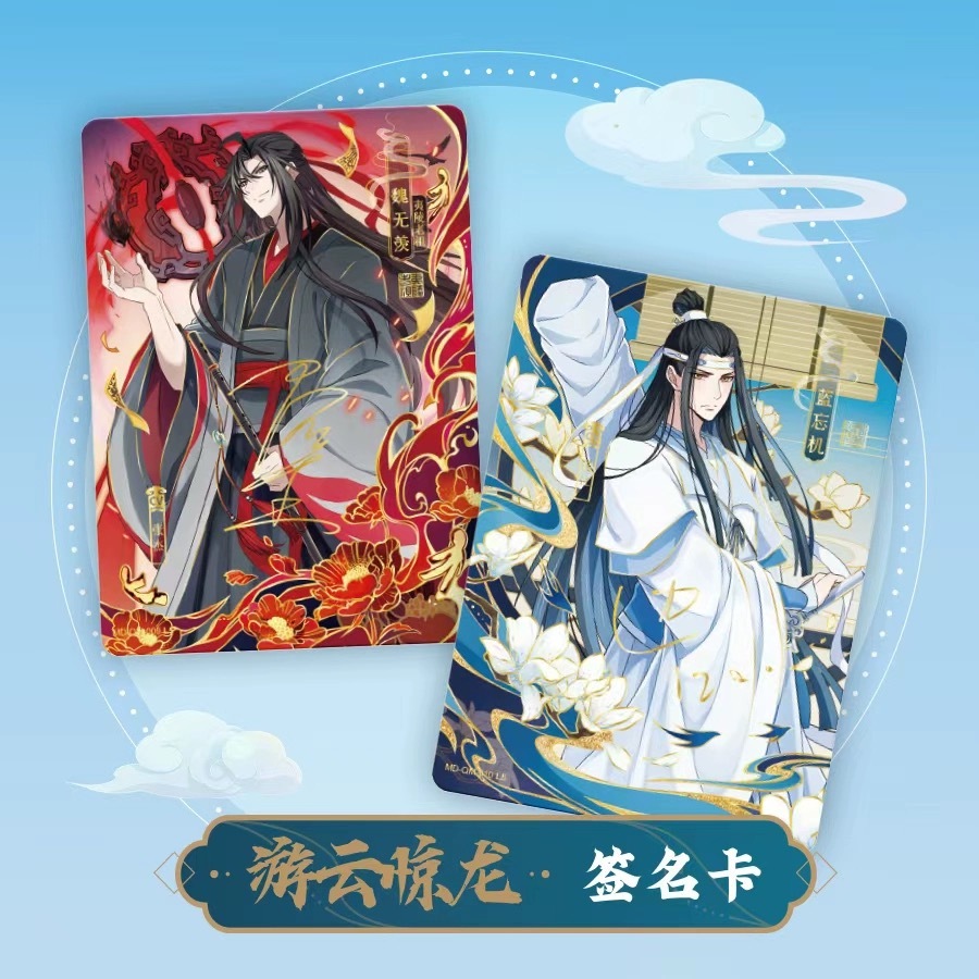 魔道祖師 トレーディングカード 酔夢篇第三弾 BOX ランダム【現品