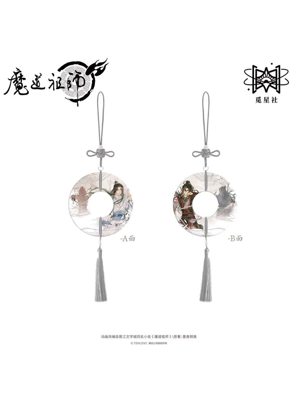 魔道祖師アニメ 覓星社 与子並肩シリーズ【150日前後入荷予定】 | 魔道