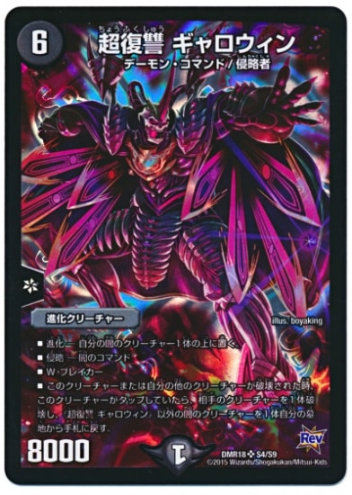 ③⑥闇 デーモンコマンドセット ③⑥闇 デーモンコマンドセット ③⑥闇