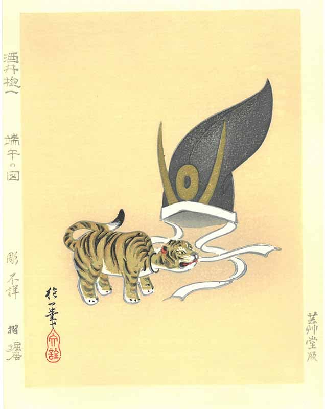 酒井抱一 文詮 菊冠図（歌人留守模様） 紙本軸装 M0605D 【公式通販】