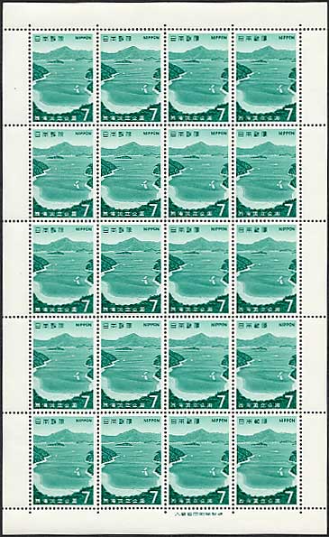 第2次国立公園シリーズ 西海 若松瀬戸 7円切手シート | 切手,国立公園