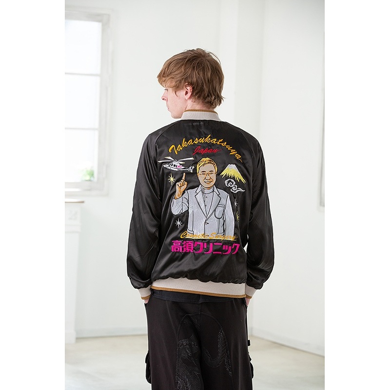 高須クリニック(XXLサイズ)スカジャン(リバーシブルタイプ)【8月下旬