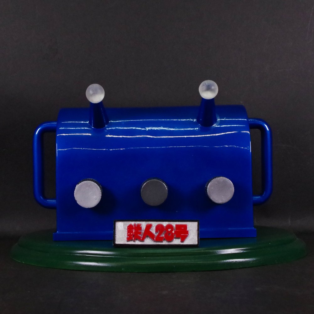 鉄人28号 ペン立て 陶器 昭和レトロ
