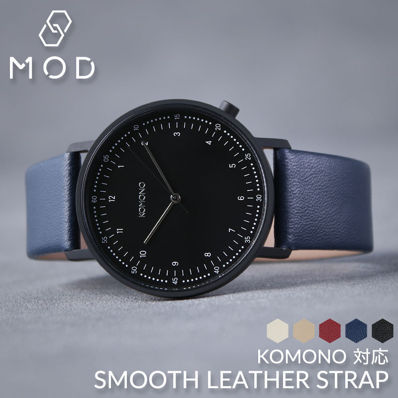 コモノ 対応] スムースレザーストラップ komono 腕時計 替えベルト